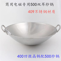 Special stainless steel frying pan 500mm commercial induction cooktop 500mm frying pan with small frying pan 409 material stainless frying pan