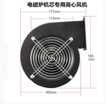 Commercial induction cooker Induction cooker High power movement accessories Blower centrifugal fan 380V super wind
