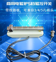 Commercial high-power induction cooker horizontal push 5-speed magnetron switch with circuit board repair accessories can be customized