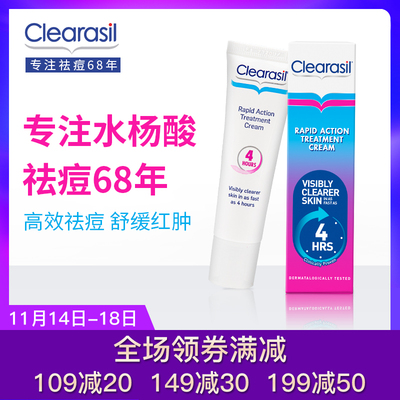 Clearasil祛痘膏印青春痘学生粉刺背部去痘霜产品男士女前五强