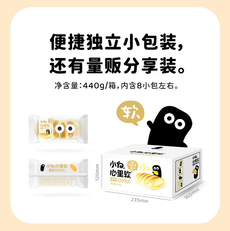 【拍②箱39.8元】法棍软面包420g*2箱