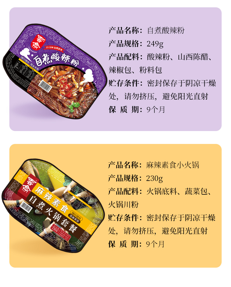 【云亭】麻辣自热火锅230g*3盒