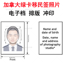 Punch Print Canada Immigrant Visa E-stall Typeset Size High-definition Print Canada Green Card Visa E-stall