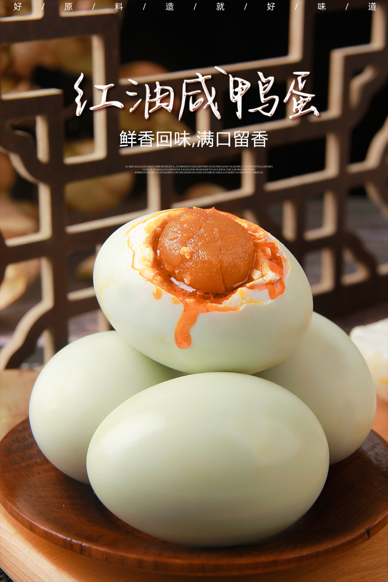 九只鸭70g20枚咸鸭蛋盐蛋正宗流油非高邮烤海鸭蛋零食咸蛋咸鸭蛋