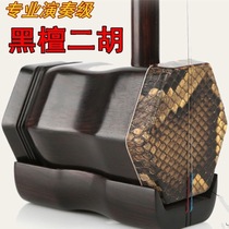 Ebony erhu universal national musical instrument instrument entry adult children professional performance factory direct piano