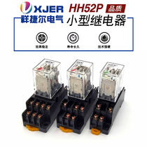 HH52P53P small intermediate relay DC12V 24 volt AC220V ac 8 pin 5A two open two closed spot