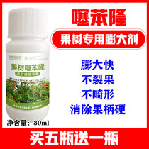 German imported fruit expansion agent thibenun cherry lychee fruit expansion fruit anti-deformation loggy loggy