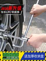 German Imported Car Tire Wrench Cross Lengthened Telescopic disassembly Tire Tool 17 17 19 21 21 23