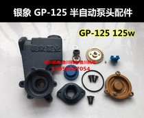 Germany imports silver - like GP - 125w pump head household self - suction pump air conditioning pump pipe supercharged pump