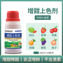 German imported strawberry citrus sweetening colorant catalyzed colorant melon fruit and vegetable add sugar-hydrate grapefruit orange