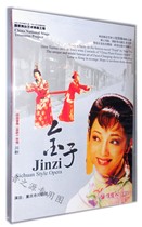National Stage Art Boutique Chuan Opera Gold DVD Authentic Shen Tie Mei Zhao Yong Zhang Jianping