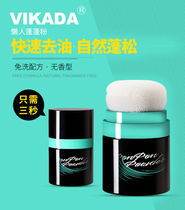 Yuan Shanshan Identical Hair Fluffy Powder Fluffy Styling Powder Liu Hipongsong Fluffy Powder Free of Pink Lazy People