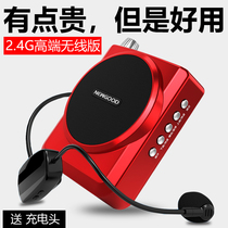 New Good n202 Little Honeybee Uhf Wireless Megaphone teacher uses 2-4G wireless megaphone microphone
