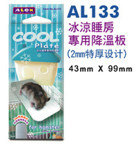 Alex Rex cage special cooling board for sleeping room (placed in the house) AL133