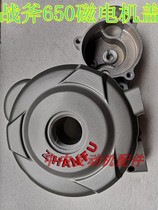 Guizun Tomahawk 650 M7 Zong Shen CB250 water-cooled left cover left front cover Coil cover Magneto cover