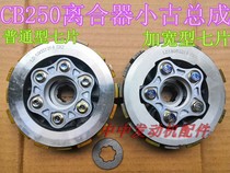 Zongshen CBS300 Jiajue Bosuer M6 J-1 Zuma water-cooled 300 clutch small ancient center sleeve clutch plate