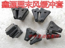 Xinyuan weekend style XY400B new retro side three-wheeled classic shoulder buffer sleeve split buffer rubber sleeve