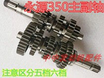 Heavy ride Baodiao twin-cylinder little ninja R6 Yongyuan YY350 twin-cylinder water-cooled 350 main and auxiliary shaft fork full car pad