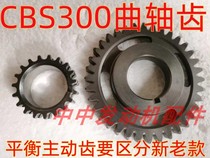 Bozoel M6 Knockout Extreme Thief Pima Jarsen CBS300 Crankshaft Teeth Active Tooth Driven Tooth Chain Tooth