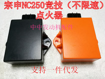 In respect of which the NC250 Xinyuan X6 T6 k6 F 5 stroke speed and not-speed-limit jobs competitive igniter