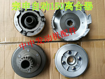 Baiyangdian Xiongfeng disabled tricycle Zongshen CG150 air-cooled 150 automatic clutch clutch primary