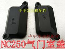 Jiajue new feeling Zongshen NC250 RX3 ZS250GY-3 water-cooled four-valve valve chamber cover rubber ring