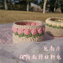 (Material Pack) Wool Crochet Material Pack Tulip Desktop Storage Basket Handmade DIY Material Pack