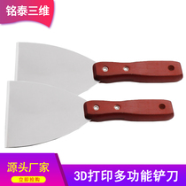 3D printer accessories Take the model special cutting blade blade shovel model cleaning knife Scraping hot bed base plate glue knife