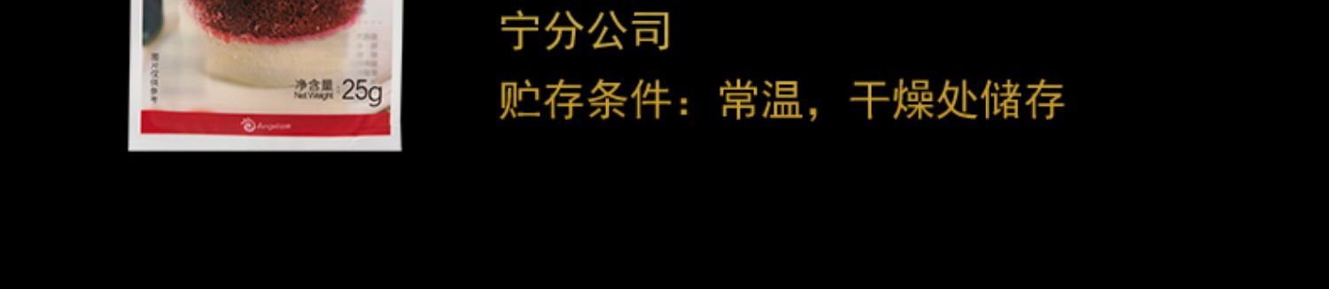 【百钻】吉利丁片食用明胶家用烘焙5片装