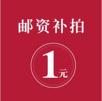 Freight make-up postage fee freight difference link