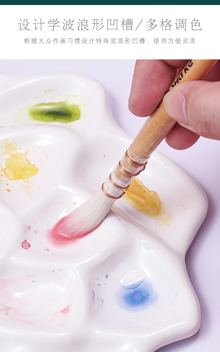 水彩调色盘仿陶瓷专业级调色盘水彩颜料搪瓷美术便携绘画可爱碟子