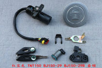 Suitable for Hongbaolong TNT150 BJ150-29 -29B set lock lock door key door
