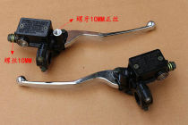 Applicable to Majester T2 T3 T5 T8 T9 cruiser Donkey Kong brake upper pump disc brake upper pump
