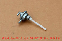 Suitable for Piaggio BYQ100T-E Lady ZIP100T-2E Silver Shuai Fuel Tank Switch Oil Switch