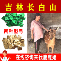 Jilin sika deer Lady nourishing cream Changbai Mountain deer cream deer ginseng ointment deer antler conditioning Yueyueshu multi-capsule Deer Field