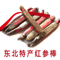 Northeast Changbai Mountain dried whole red ginseng sulfur-free Chinese herbal medicine ginseng without hong can bang big red ginseng whole 200g