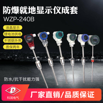 Explosion-proof integrated temperature transmitter thermocouple (resistance) 4-20mA485 communication HART Protocol output