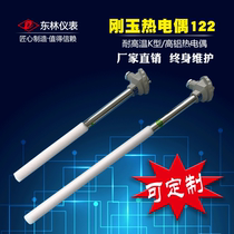 WRN-130 131 122 Corundum ceramic high temperature K-type thermocouple Acid and alkali resistance ficus furnace 1300 degrees