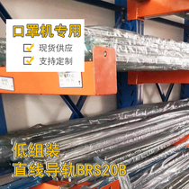 MGW12C miniature linear guide length according to the drawing custom cutting