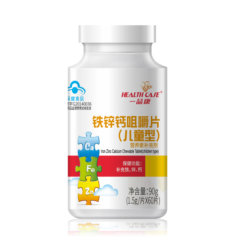 钙铁锌咀嚼片钙片碳酸钙儿童进口长高15厘米产品非激素口溶液学生