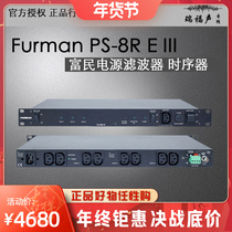 furman PS-8R E III Power filter for the rich