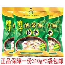 Fatty pickled fish condiments 310g * 10 bags of Chongqing specialty Bashu old altar Pickles fish seasoning fan soup hot pot