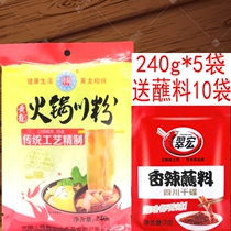 Sichuan Wide Powder Yellow Dragon Hot Pot Sichuan Powder 240g * 5 Bag Sweet Potato Wide Powder Convenient Ingredients Send 3g Cuts DIP STOCK 10 BAGS