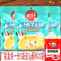 New good gold soup sour vegetable fish seasoning number old altar sour hot pot fish fat beef soup slightly spicy buy 408g * 3 bags for dipping