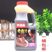 Grandma marinated old marinade strong flavor type 1 1kg Chaoshan marinated meat marinated chicken foot stewed duck restaurant family brine spicy marinade