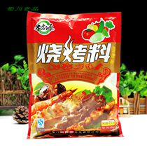 Come Fragrant source Barbecue Material 454g * 5 Bags Barbecue Seasoning Powder Barbecue Spread Xinjiang Barbecue Roast stock baked fish stock