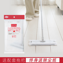 Static dust removal paper Japan Yamasaki disposable mop dust removal paper floor scrub wet paper towel dust cloth wet wipes