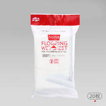 Japanese Flooring Wet Wipes Cleaning Decontamination Wet Towels Disposable Tug Damp Towels Towels Dust Removing Damp Towels Flat Mop