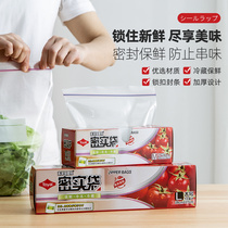 Seal Bag Japan Toyal Home Food Intake Compact Bag Thickened Fridge Freezer freeze Special Packing Fresh bag