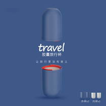 USAR travel gargle cup portable capsule travel cup lovers cup travel wash cup creative portable tooth cup